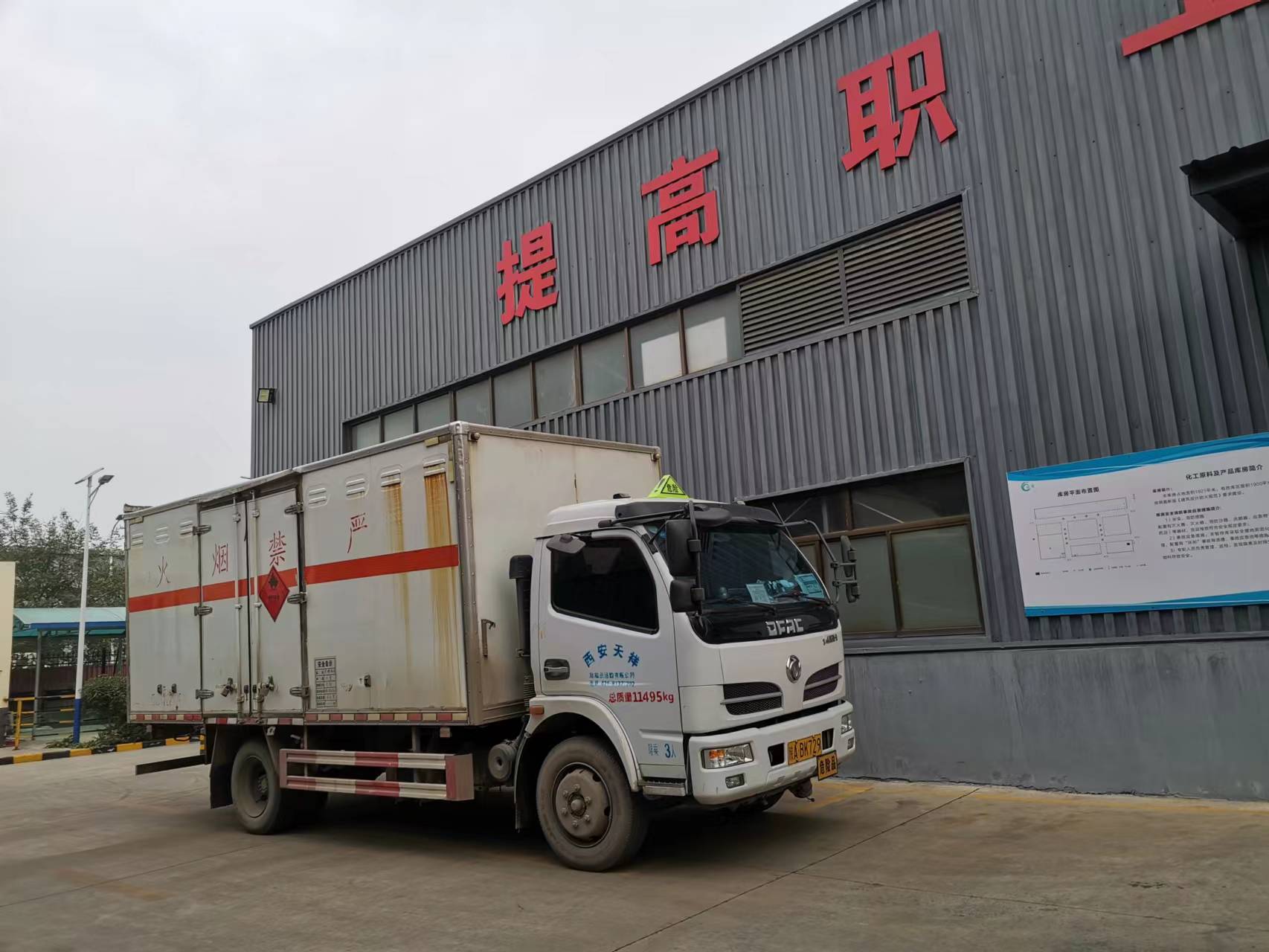 公司車隊